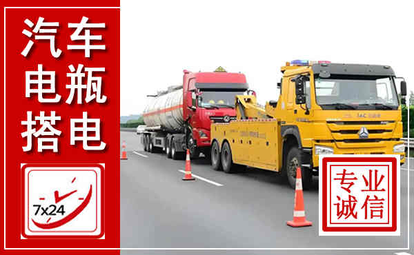 农安吊车,汽车救援吊车电话