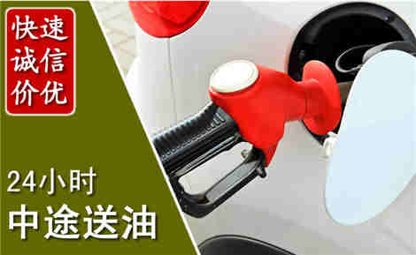 农安中途送油场景与案例