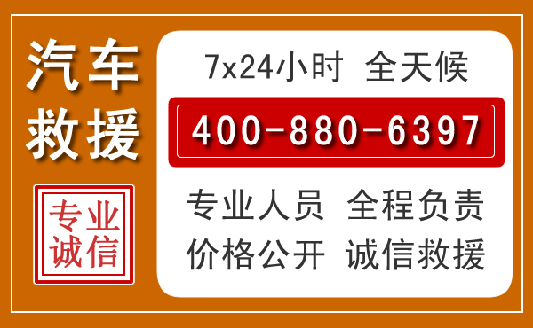 农安汽车救援电话 农安汽车救援电话.jpg