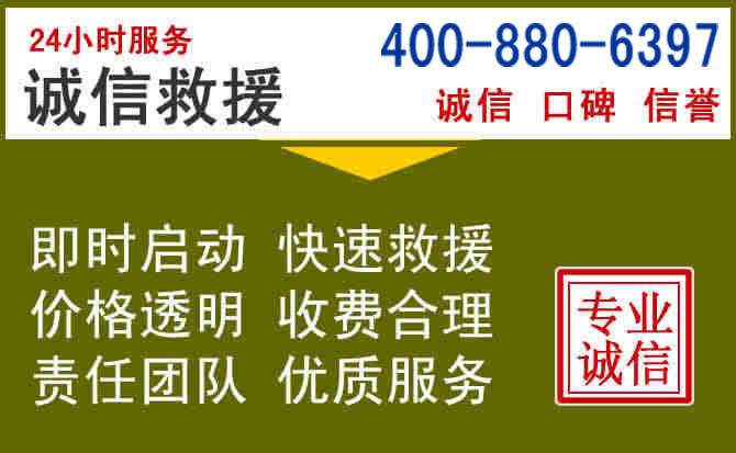 农安汽车救援电话 农安汽车救援电话