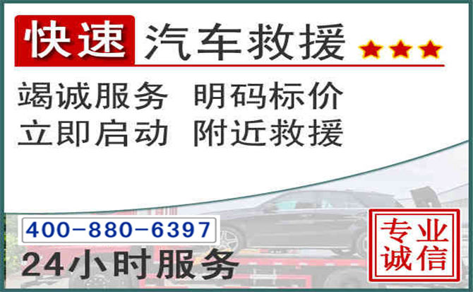 农安长春拖车电话 农安长春拖车电话