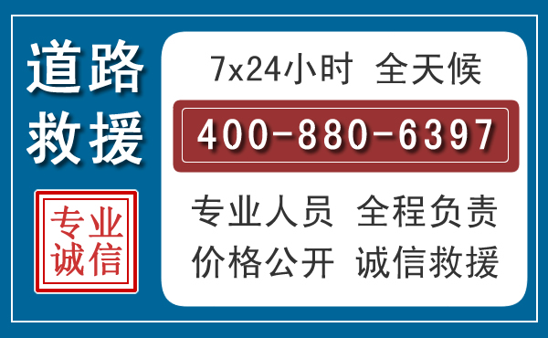 农安长春拖车电话 农安长春拖车电话